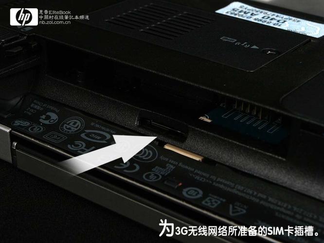 elitebook 2530p 拆机