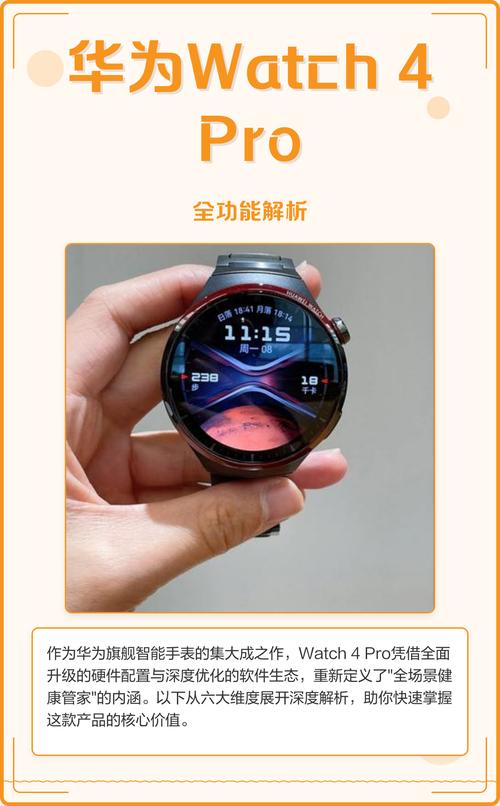 华为watch智能手表功能