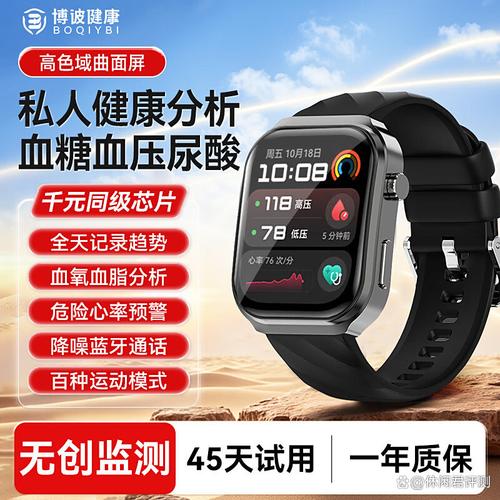 sosoon智能手表多少钱