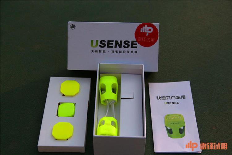 usense智能球拍传感器