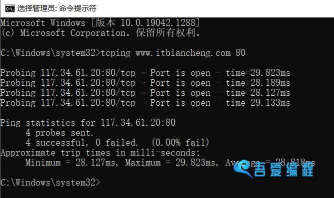 windows ping 默认参数