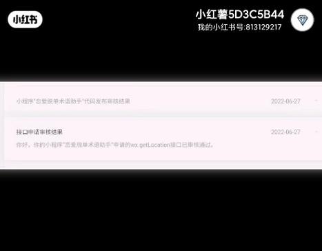 wx.getlocation 参数