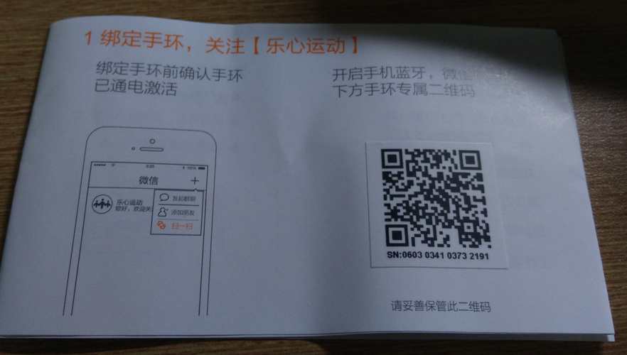 mambo智能手环怎么点亮