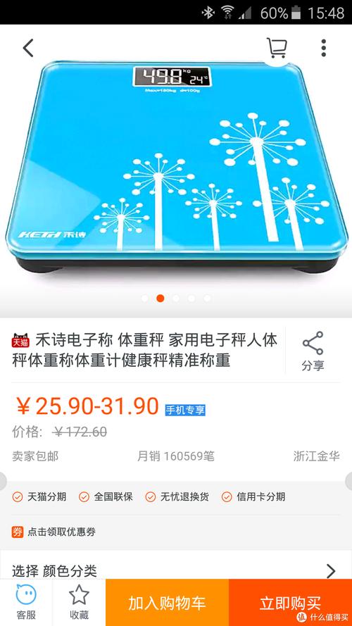 好轻color 智能体脂秤