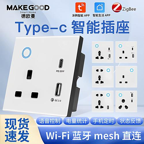 wifi智能插座什么牌子好