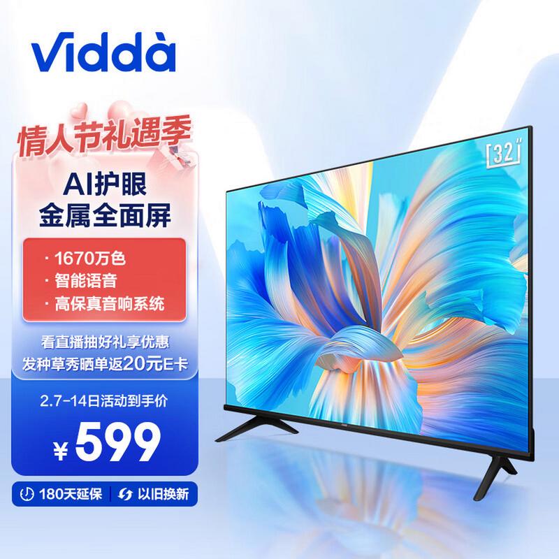 海信32寸智能wifi电视