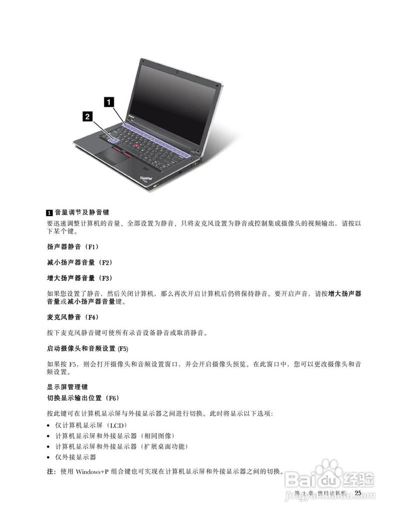 联想thinkpad edge参数