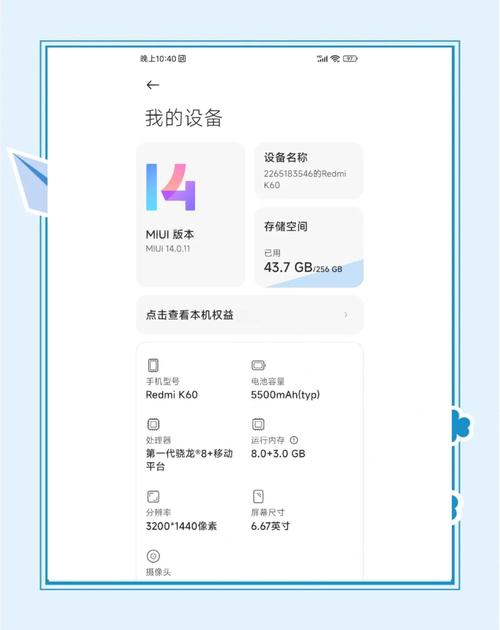红米note增强版手机参数详细参数