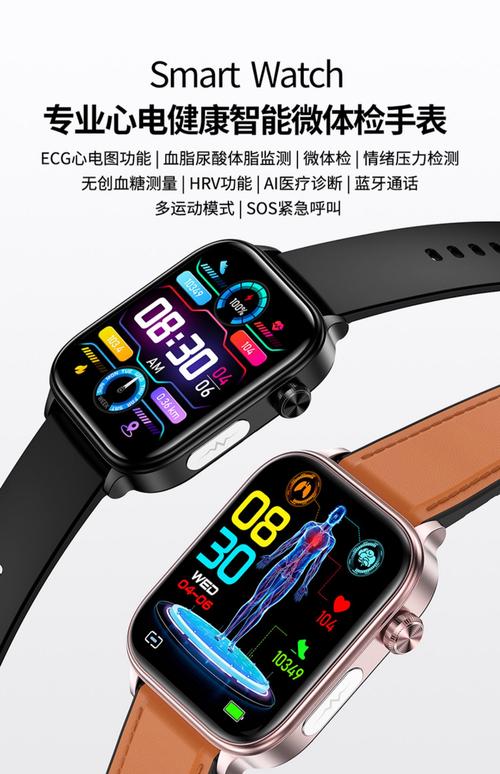 适配iphone的智能手环