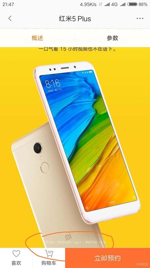 小米5手机plus参数详细参数配置