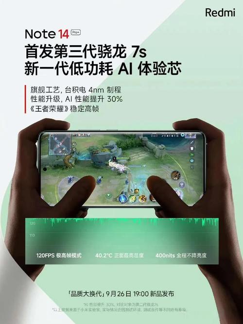 小米红米note4参数详细参数配置