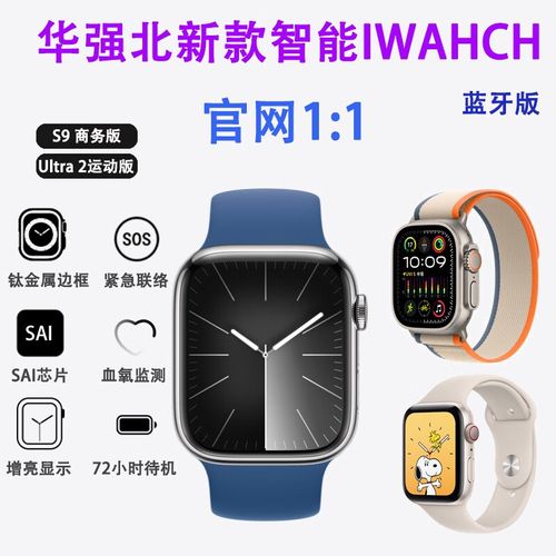 iwatch智能手表防水吗