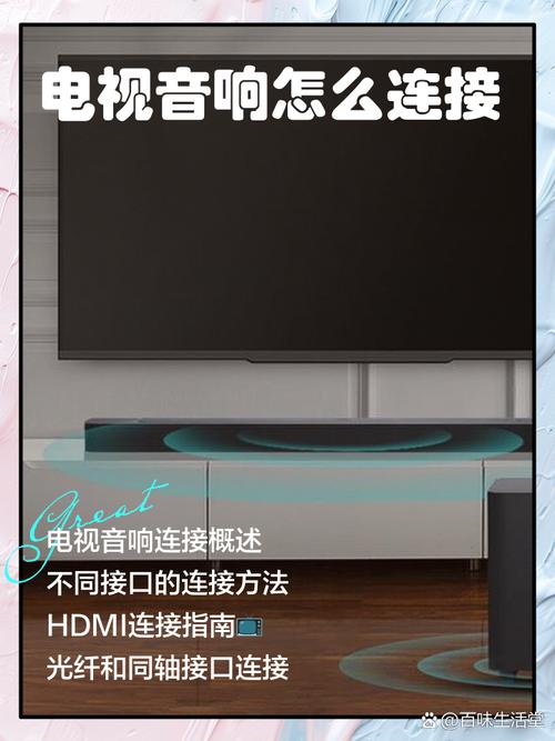 tcl智能电视怎么连接音响