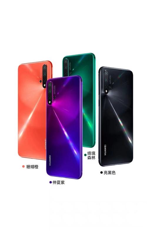 华为nova5pro参数详细参数表