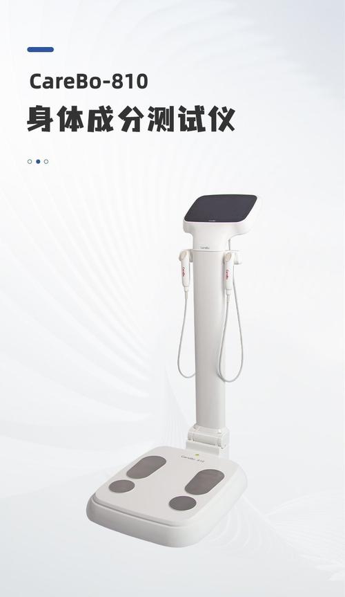 picooc智能体脂仪原理