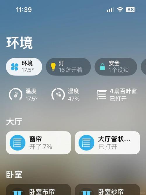 homekit智能家居功能