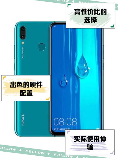 华为畅享9plus参数详细参数配置