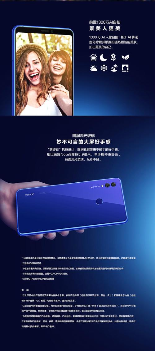 华为荣耀note高配版参数详细参数