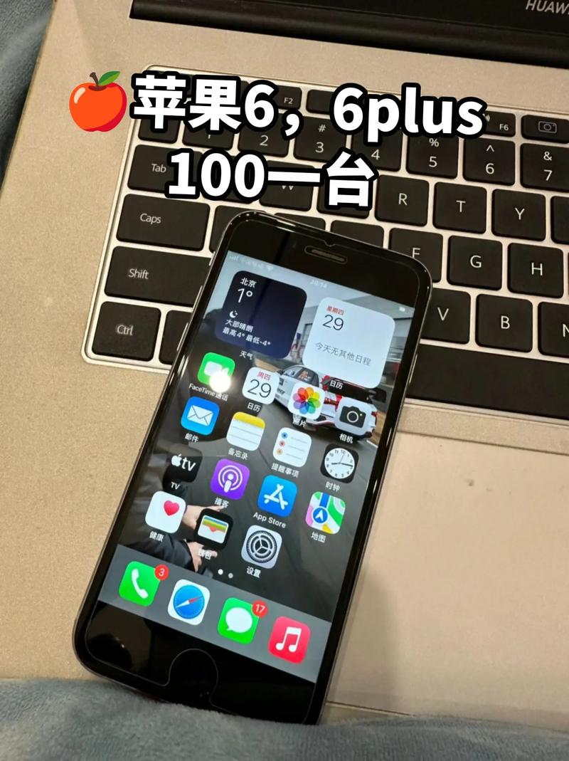 苹果六plus高配参数详细参数配置