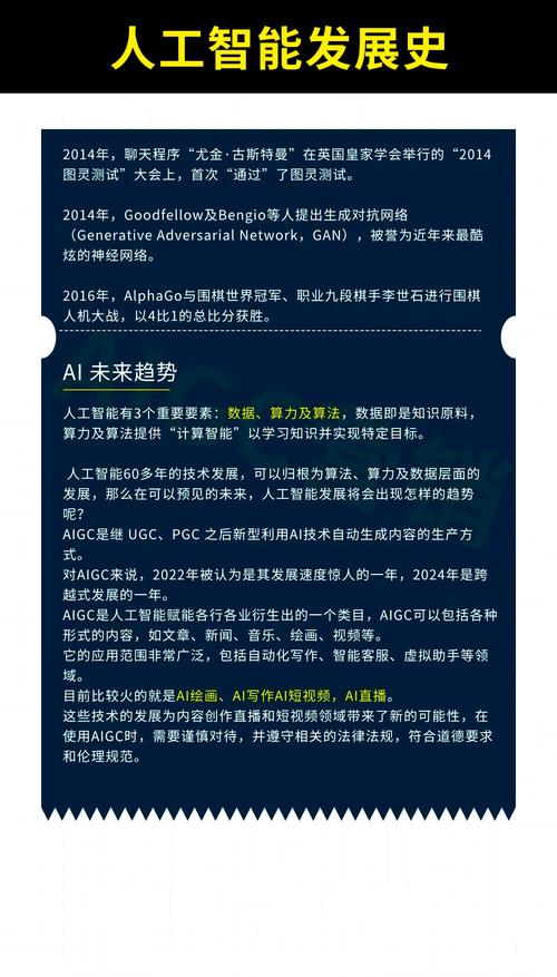 alphago人工智能介绍