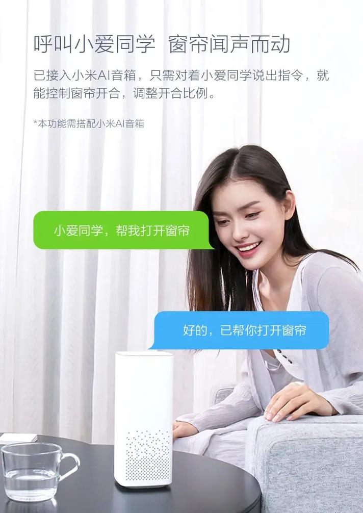 Aqara智能静音窗帘电机