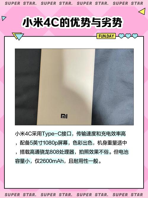 小米note 4c参数详细参数对比