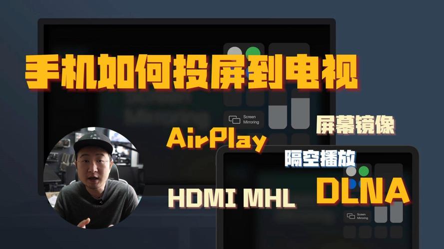airplay链接智能电视