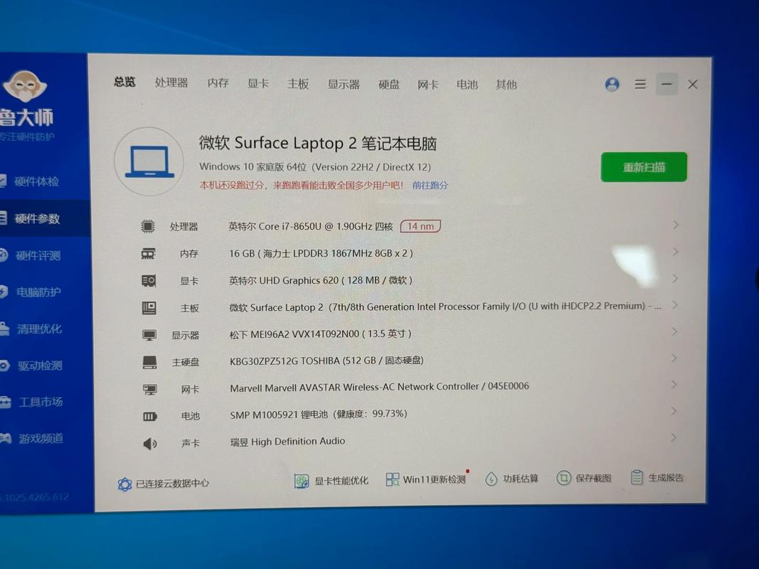 surfacelaptop尺寸参数