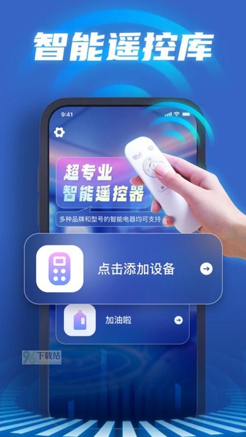 android智能电视助手