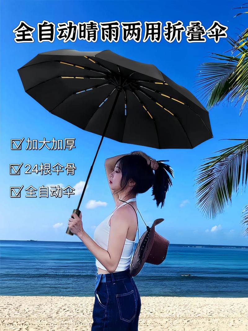 oombrella智能雨伞