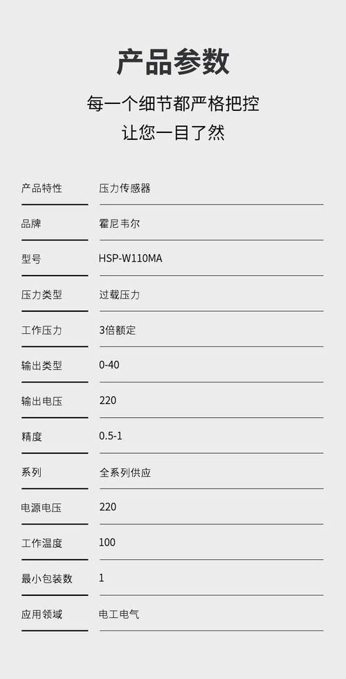 honeywell 6500 参数