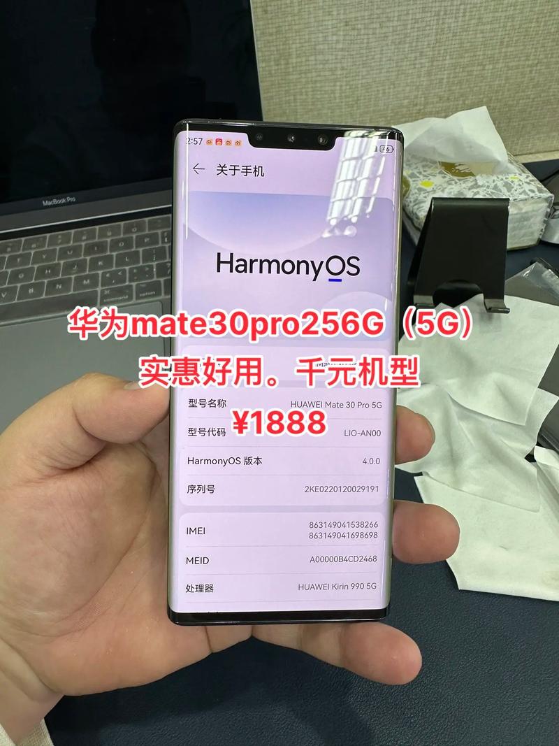 华为mate30pro参数详细参数