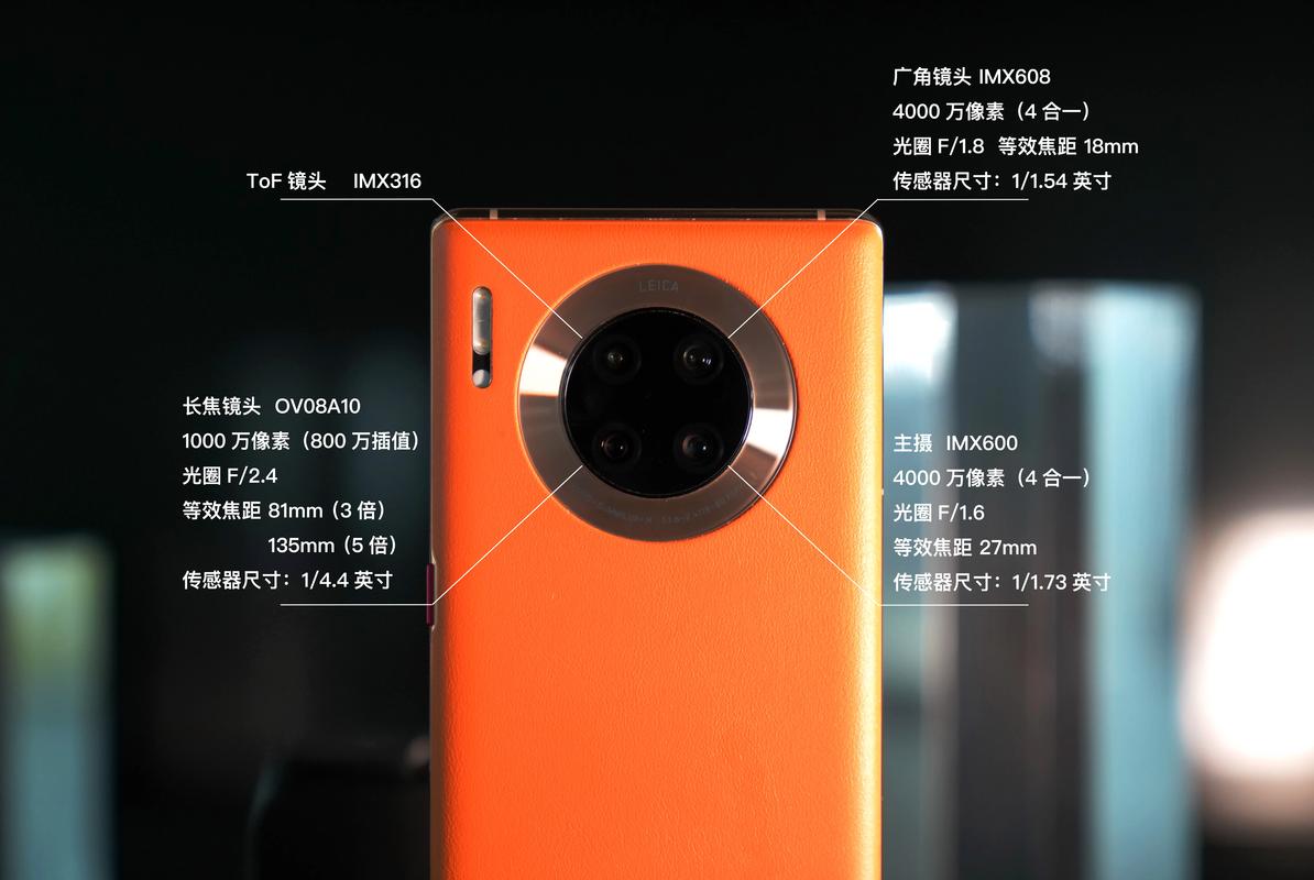 华为mate30pro参数详细参数
