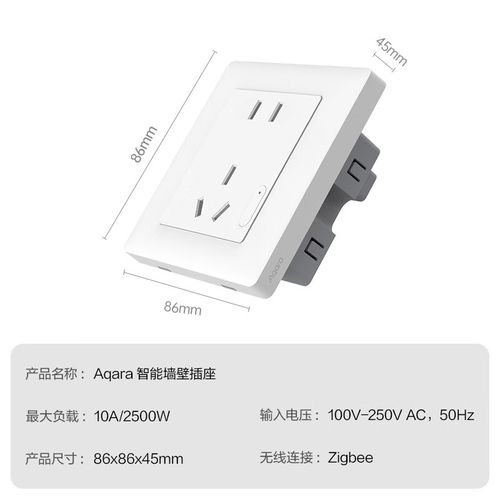 米家智能插座zigbee版