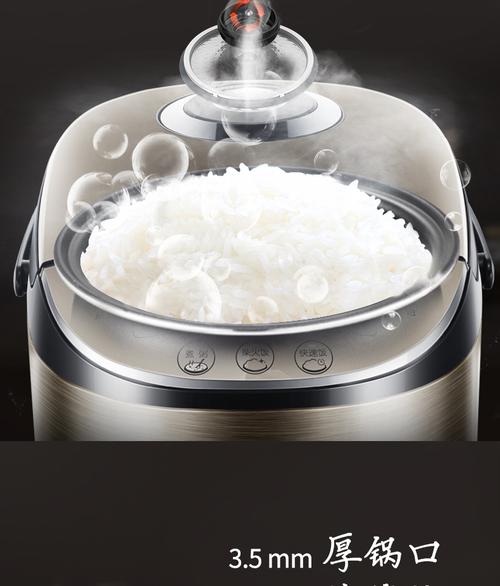 美的智能电饭煲fs4017