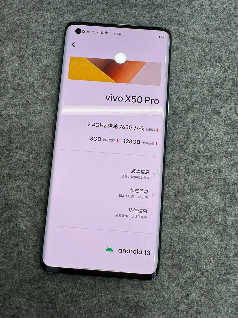 vivox50pro 参数详细参数