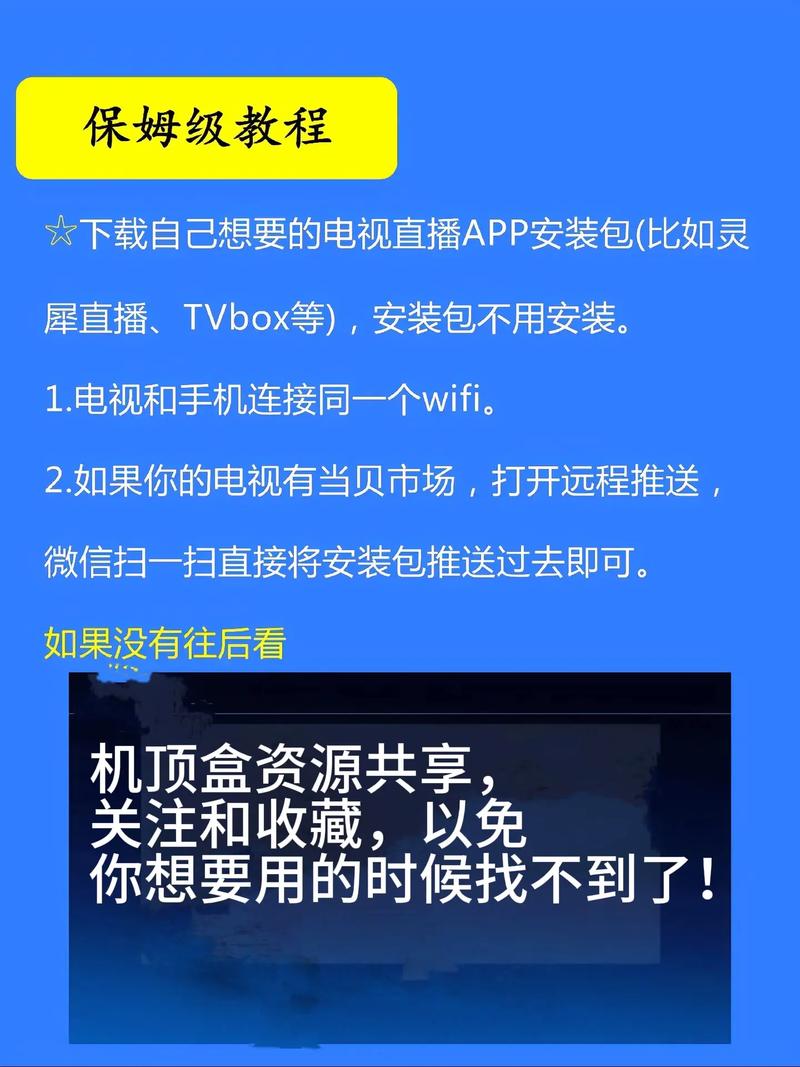 tcl智能电视怎么下载软件