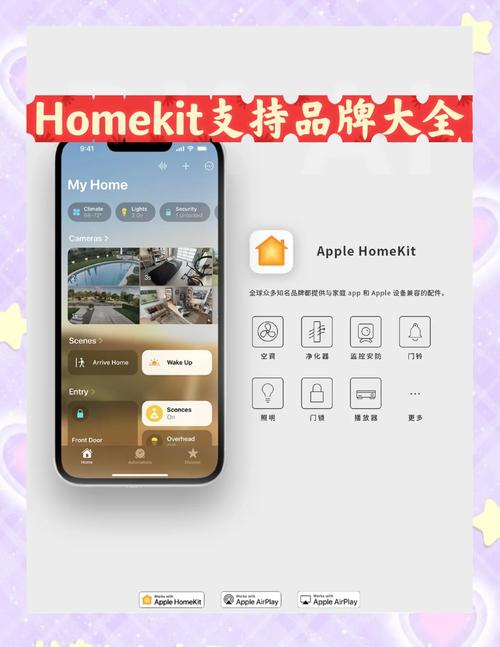 支持homekit智能家居