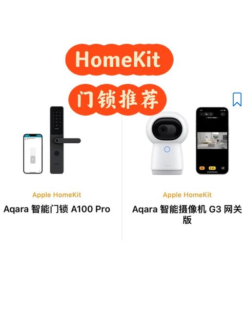 支持homekit智能家居