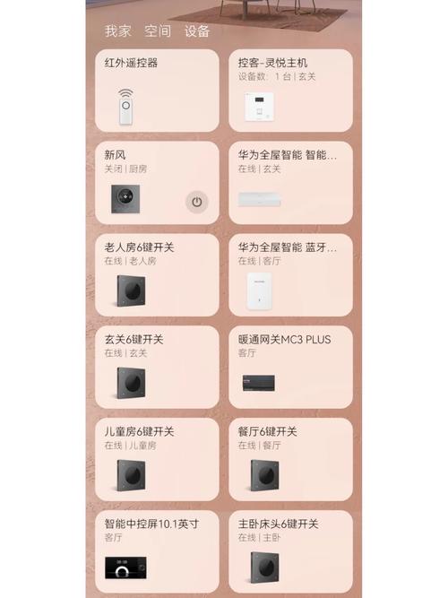 支持homekit智能家居