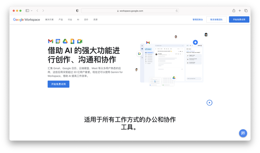google 人工智能平台