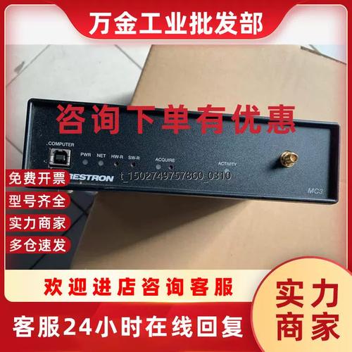 crestron 智能家居