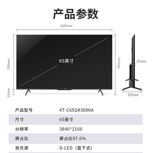 sharp 60su465a 参数