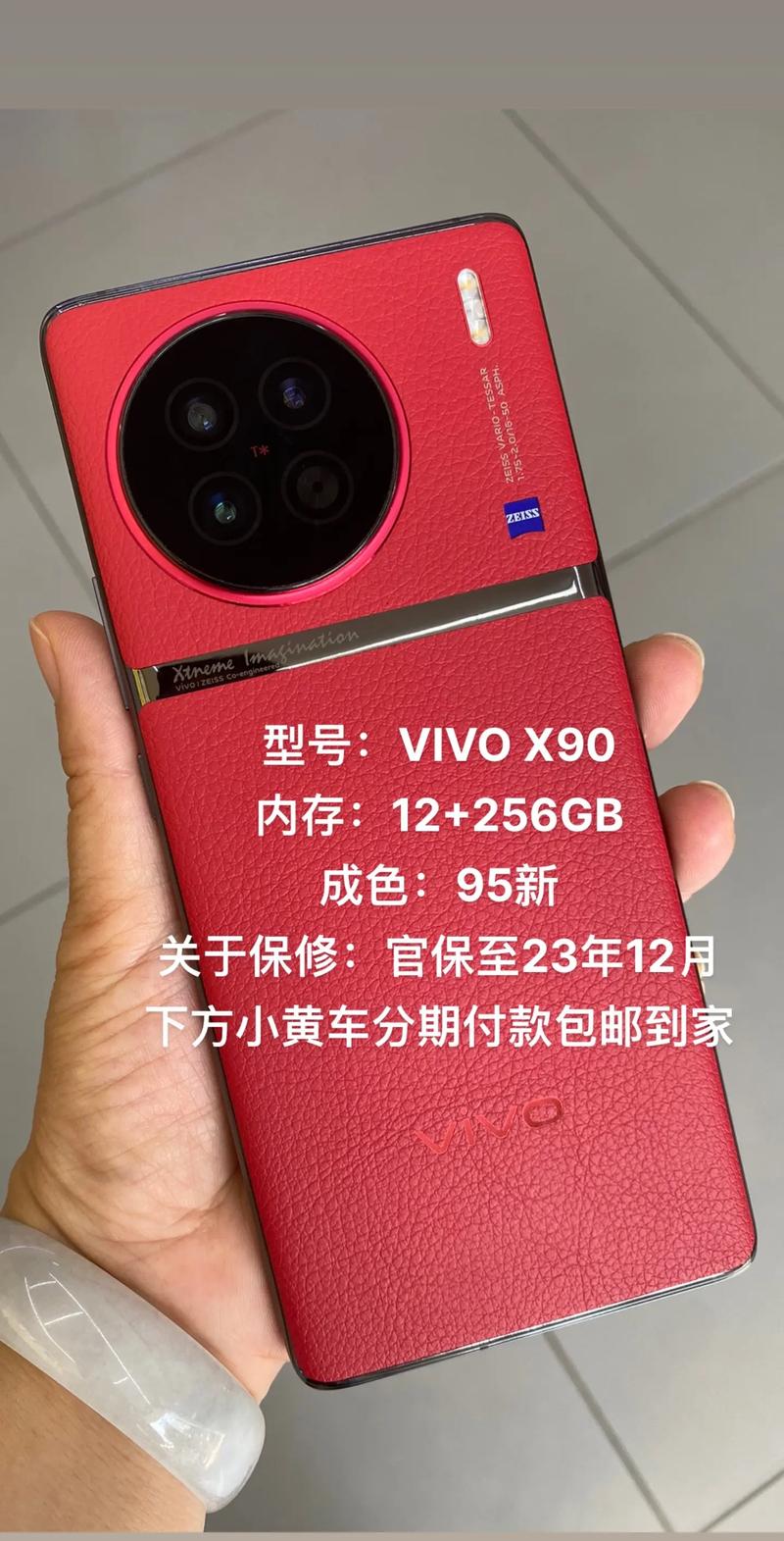 vivox9splus图片报价参数