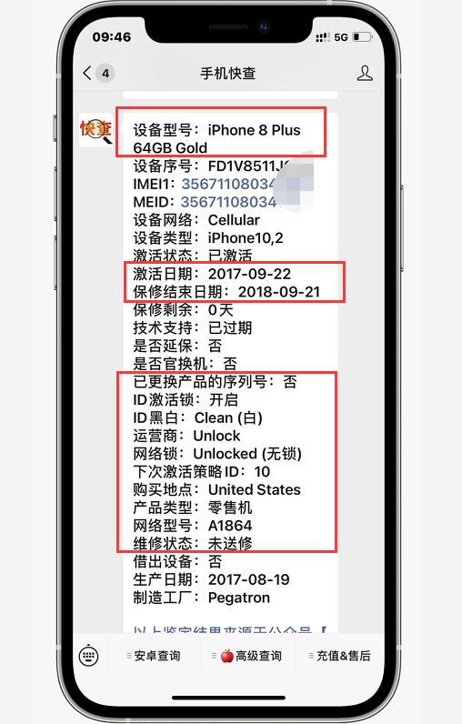 iphone8puls配置参数详情