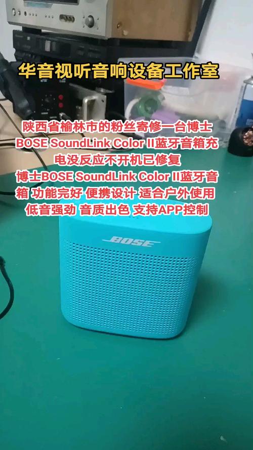 bose sound color拆机