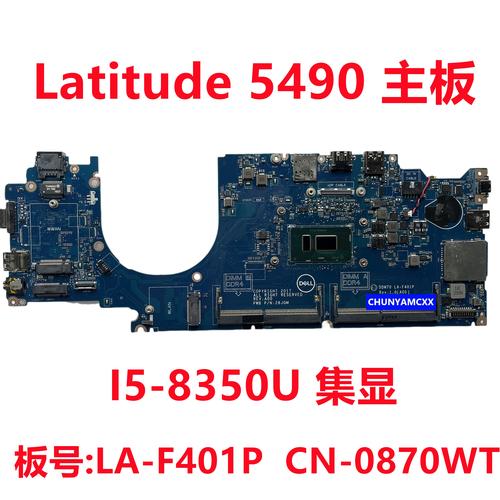 delllatitude5490拆机