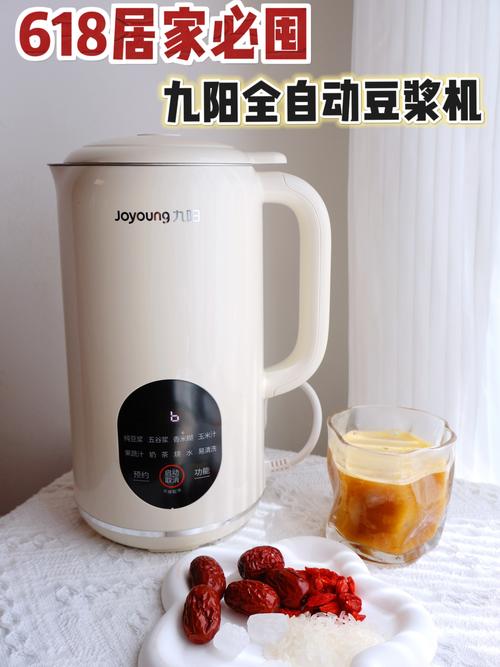 九阳智能豆浆机c658sg
