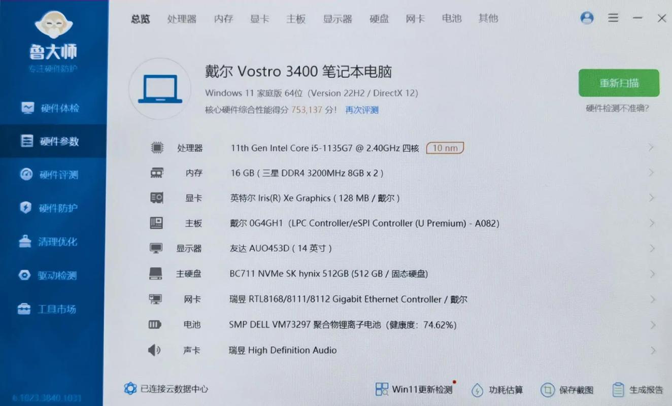 dell vostro5468参数