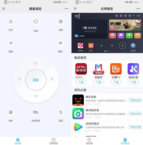 乐视tv云视频智能机怎么用